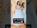 sirf Rs.3000 lehenga