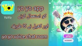 yo yo app kaise use kare//yo yo voice chat room=lates yo yo app (2022) screenshot 5