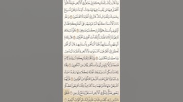 الصفحة السادسة الآية ٣٧ من القرآن الكريم من سورة البقرة بصوت الشيخ عبد الباسط عبد الصمد