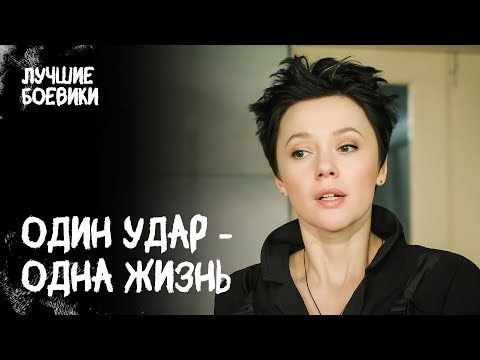 🥊 Ринг превратился на место преступления. ЛУЧШИЕ ДЕТЕКТИВЫ. БОЕВИКИ 2025. ТОПОВЫЕ ФИЛЬМЫ 2025