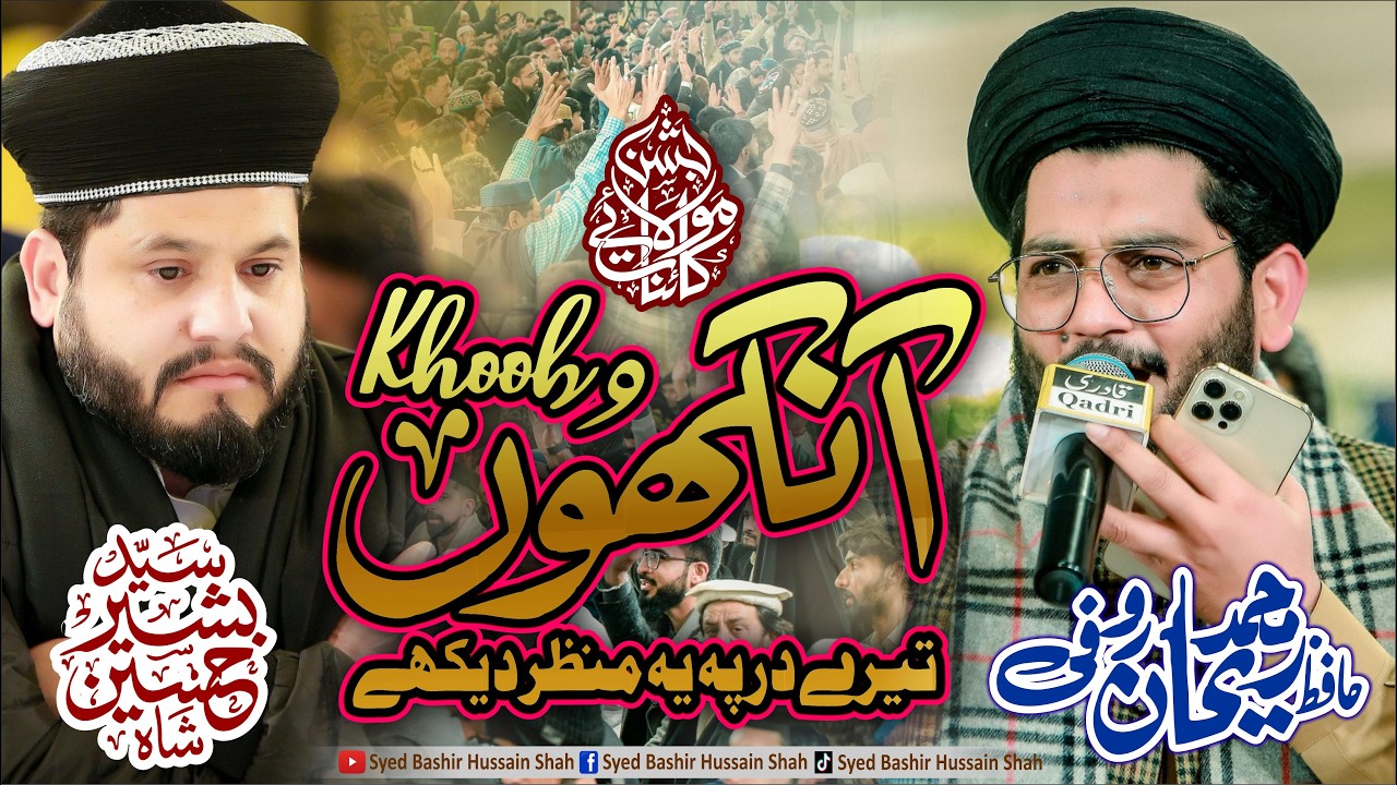 Khoob Ankho Ny Tery Darr Kay Manzar Dekhe || Rehan Roofi || Beautiful Kalam 2026