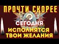 Особый день! Исцеляются самые тяжелые болезни! Проси Богородицу исцеления и здоровья!