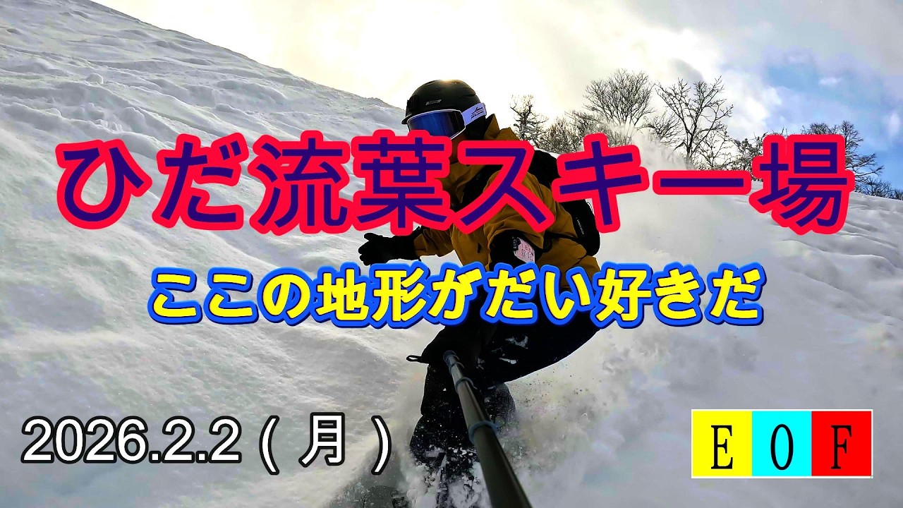 久ぶりの流葉スキー場