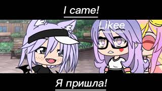 × Youngsters../Малолетки.. ×[MEME GACHA LIFE]