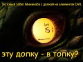 Допка на элементах CATL