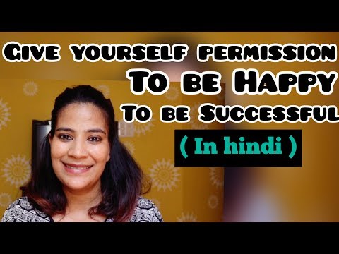 वीडियो: अपने आप को खुश रहने की अनुमति कैसे दें