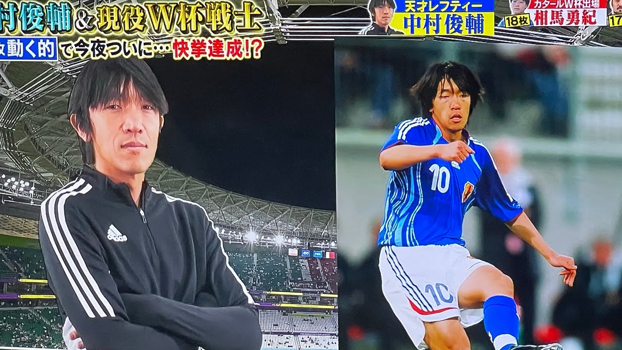 切り抜き静止画 切り抜き部分 ミスターパーフェクト 中村俊輔 的当て サッカー フリーキック 正月 ゲーム 切り抜き レフティ 天才 上手い キッカー パーフェクト Youtube