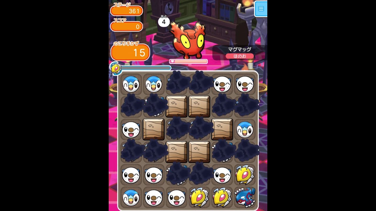 今からポケとるスマホ版 1143 Youtube