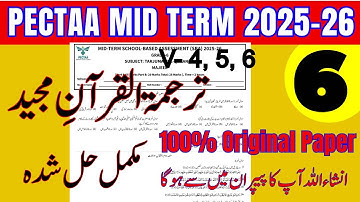🚀 Class 6 Tarjuma Tul Quran 100% Original Paper | PECTAA Mid Term Exam 2025 | Must Watch for Exam!