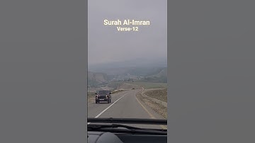 سورة آل عمران الآية ١٢ ترجمة باللغة الأردية