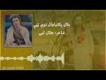 Bilal paktiawal pashto tappy new 2022   bilalpaktiawal pashto tappy