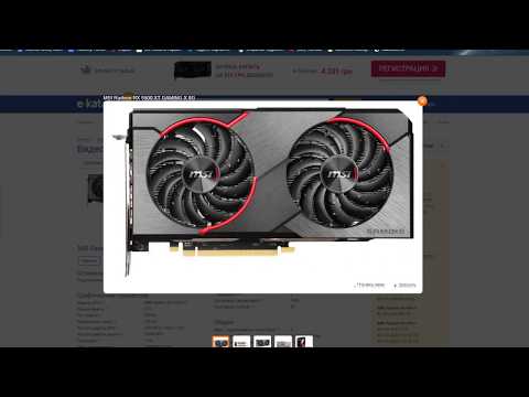 Реальная цена на видеокарту MSI RADEON RX 5500 XT 8192MB GAMING X (Тесты в играх и тесты цен)