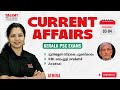 3rd &amp; 4th OCTOBER CURRENT AFFAIRS I KERALA PSC | Talent Academy