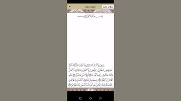 سورة النجم من الآية ٢٣ إلى الآية ٢٦