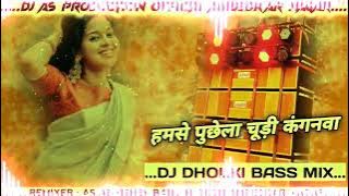 हमसे पुछेला चूड़ी कंगनवा bhojpuri dj dholki bass mix song Dj AsProduction  Ambedkar Nagar