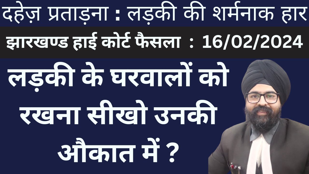 दहेज़ प्रताड़ना:लड़की की शर्मनाक हार लड़की के घरवालों को रखना सीखो उनकी औकात में  | Hindi | 2023