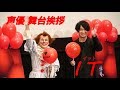 中の人はペニーワイズそっくり? <#細谷佳正>&<#多田野曜平>出演 映画「IT/イット THE END “それ”が見えたら、終わり。」舞台挨拶/ねとらぼエンタ