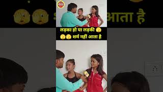 लडक ह य लडक