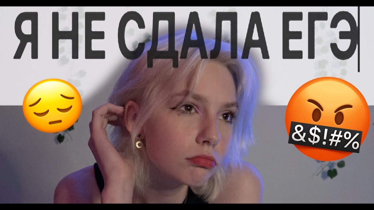 ВИДЕО ДЛЯ ТЕХ, КОМУ СДАВАТЬ ЭКЗАМЕНЫ | ЕГЭ ОГЭ - YouTube