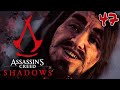 ASSASSIN'S CREED SHADOWS #47 : ASSASSINS & TEMPLIERS ! thumbnail