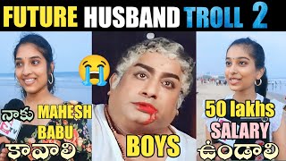 Future Husband TROLL Part-2 | Telugu trolls | Salaar teaser| Prabhas| Telugu comedy trolls | trolls