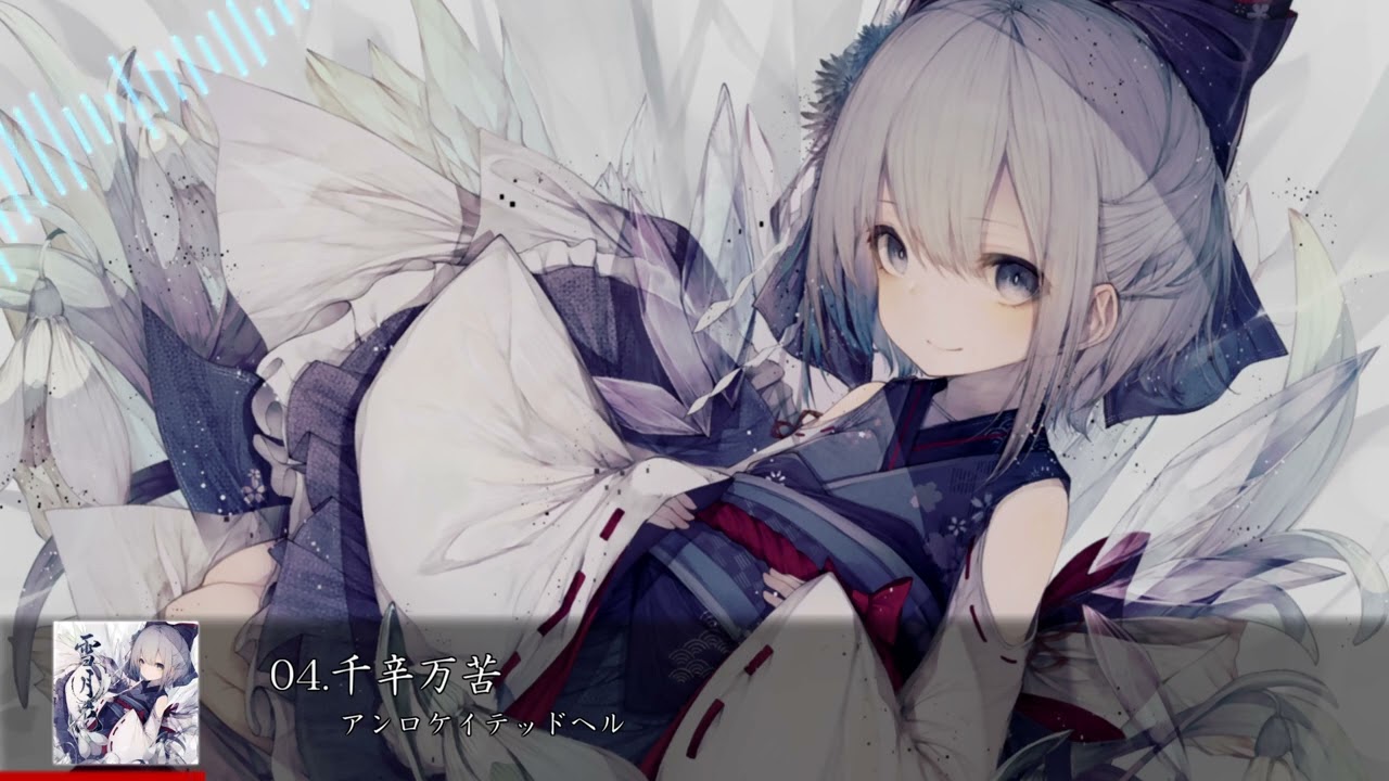公式・期間限定フル】アベニュールーム / 雪月花【東方アレンジ