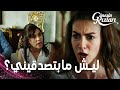 مسلسل بنات الشمس مقطع من الحلقة 6 Güneşin Kızları نازلي تواجه هالوك بما وجدته مسلسل بنات الشمس مقطع من الحلقة 6 Güneşin Kızları نازلي تواجه هالوك بما وجدته