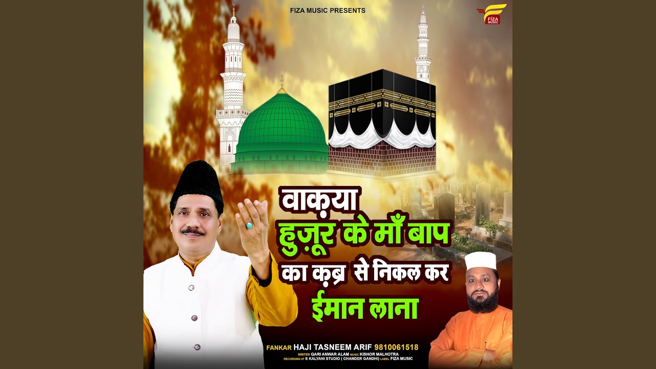 Waqia Huzur Ke Maa Baap Ka Kabar Se Nikal Kar Imaan Lana