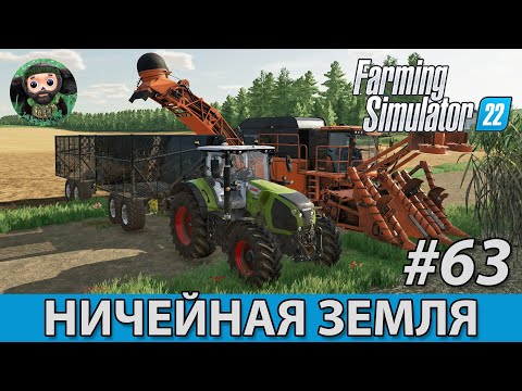 Видео: Farming Simulator 22 : Ничейная Земля #63 | Мульчирование