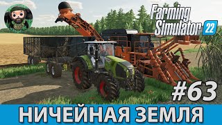 Farming Simulator 22 : Ничейная Земля #63 | Мульчирование