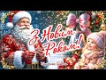 З Новим Роком Тепла Новорічна Пісня та Щирі Побажання для Кожного