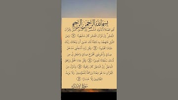آيات من القرآن الكريم