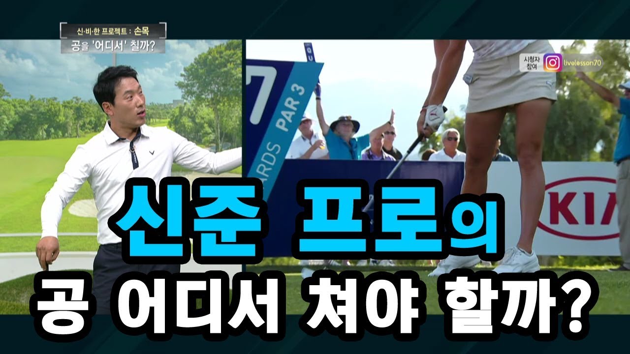 [골짤강] 공' 어디서' 쳐야 할까?