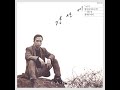 강산에 | Kang SanEh - vol 0 [VINYL] - YouTube