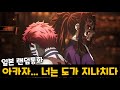 '한국인'이 일본판 토크온에서 '코쿠시보' 따라하다가 '아카자'를 만나면 생기는 일ㅋㅋㅋㅋㅋ [랜덤통화]