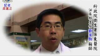 990408-劉家駒醫師(署屏).mpg