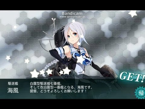 2015夏イベ　E4　甲作戦　海風降臨