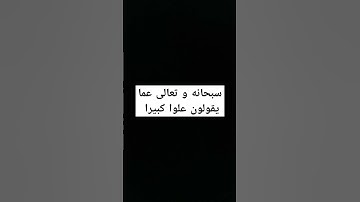 #سورة_الإسراء #يوسف_العيدروس #الجزائر #صلى_الله_عليه_وسلم #قرآن #explore #العراق #تونس #السودان #مصر
