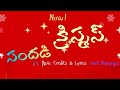 🎄✨ Sandadi Christmas | Youth Christmas Devotional Song | 2025 Christmas Special ✨🎶