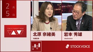 北浜のいぶし銀 2月5日 内藤証券 北原奈緒美さん