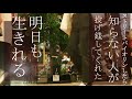 【人生初】ストリートしたら知らない人が投げ銭してくれた。明日も生きれる、、、。