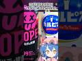 【悪魔的】NOPE×カルピスを混ぜたらヤバすぎた… #shorts