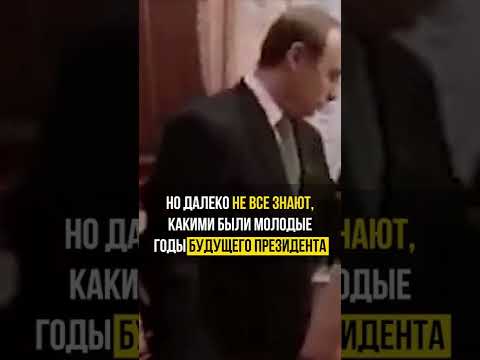 Wideo: Vladimir Putin: biografia przyszłego prezydenta