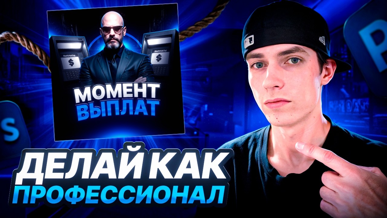 КАК СДЕЛАТЬ ЛУЧШУЮ АВАТАРКУ В 2026? (Туториал)