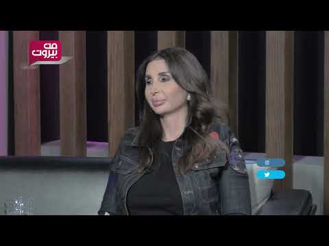 معاني الأسماء وانعكاسها مع جومانة قبيسي رامي رافي عيسى