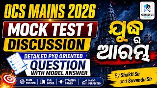 OCS Mains 2026 Mock Test 1 Discussion | PYQ Oriented Questions with Model Answers
