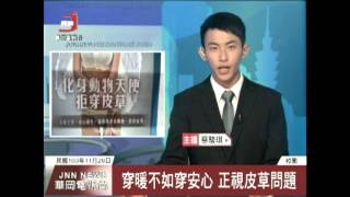 中國文化大學華岡電視台 JNN 華岡午間新聞1031126