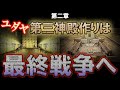 【日本保守党】日本人が知らない一神教の共通点と虚構。「ゴエム」と「ヒューマン・アニマルズ」の違い。