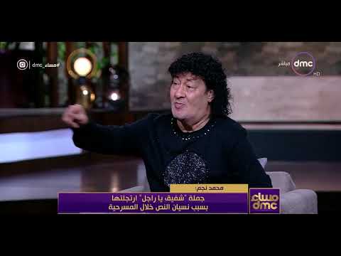 مساء  محمد نجم أحمد آدم كان يقلدني ونصحته بأن تكون له شخصيته المستقله لأنه دمه خفيف