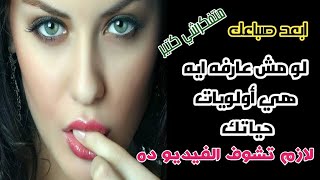 ما هي اولويات حياتك علم الفراسه